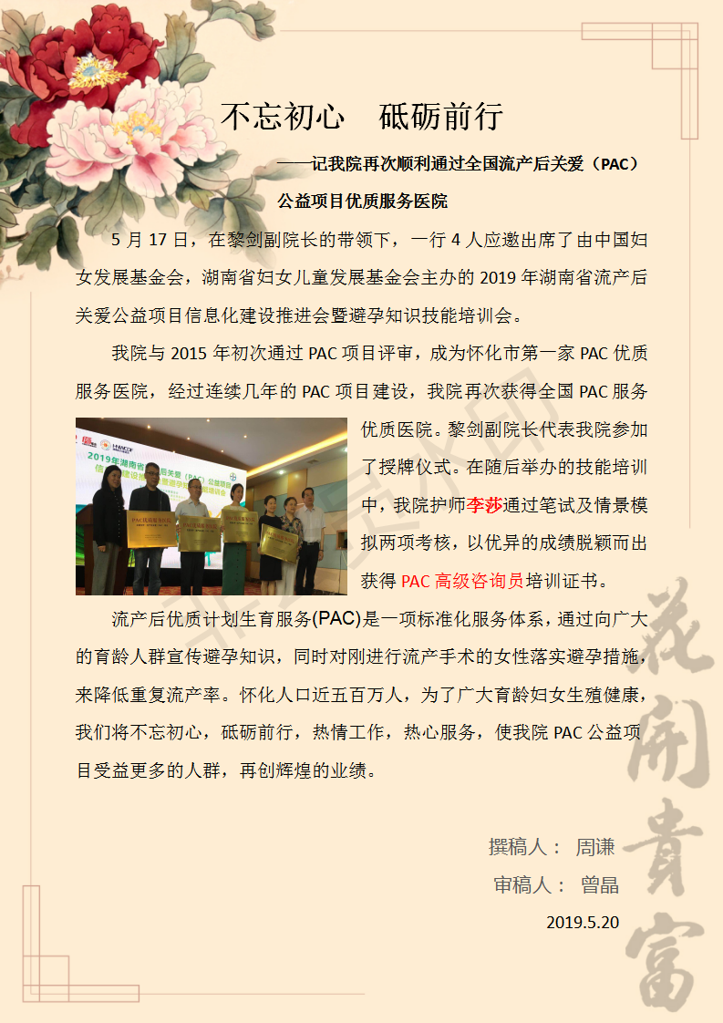 信紙簡約復(fù)古中國風(fēng)國畫牡丹花_01.png